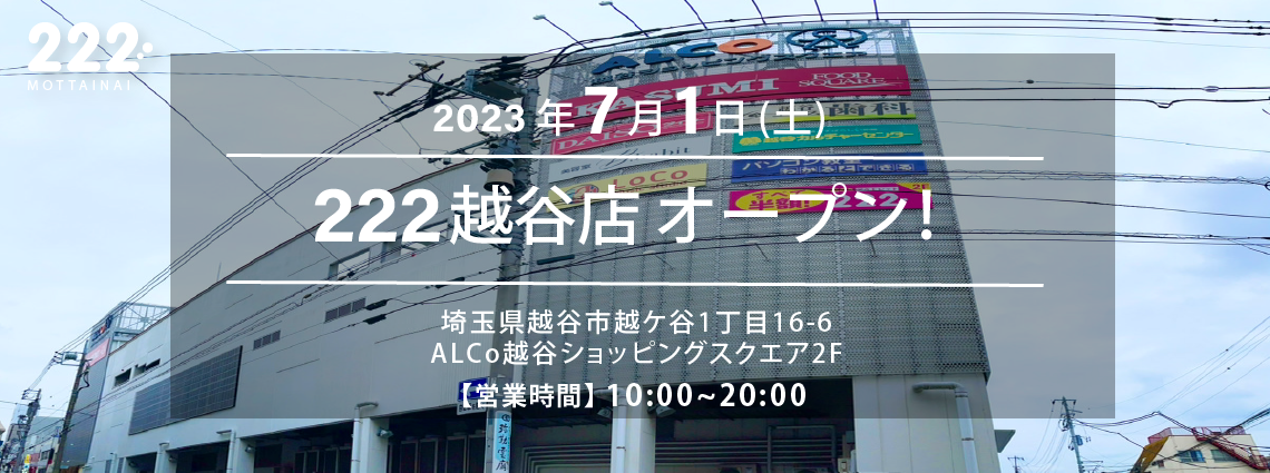 低価お得 賞味期限7月の訳あり 在庫処分 アウトレット 送料無料 J